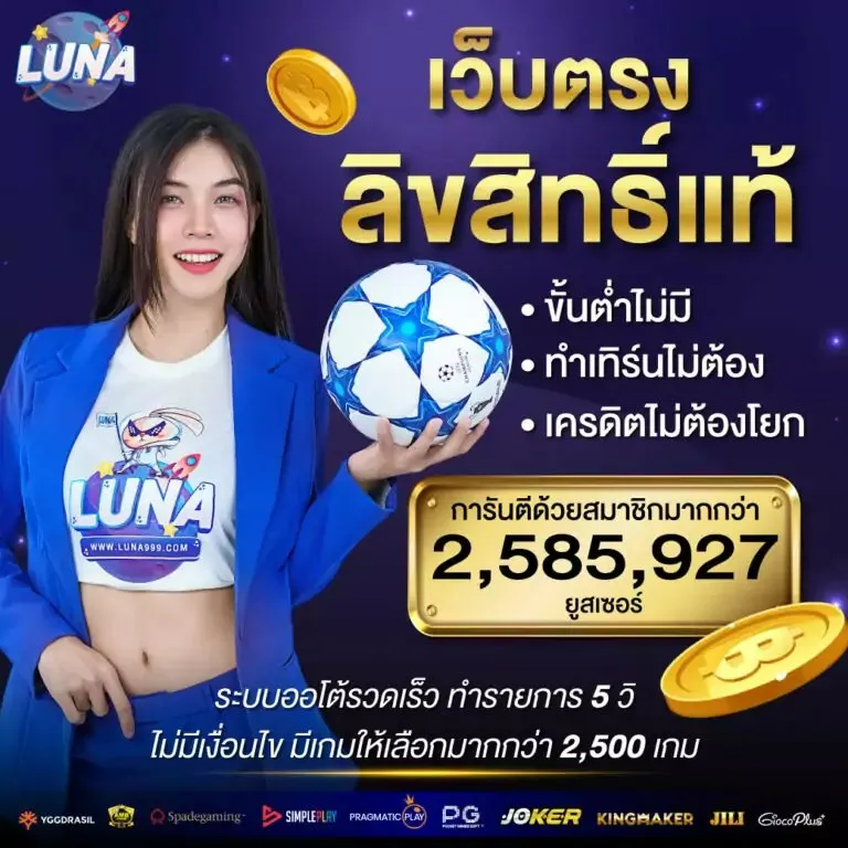 luna slot