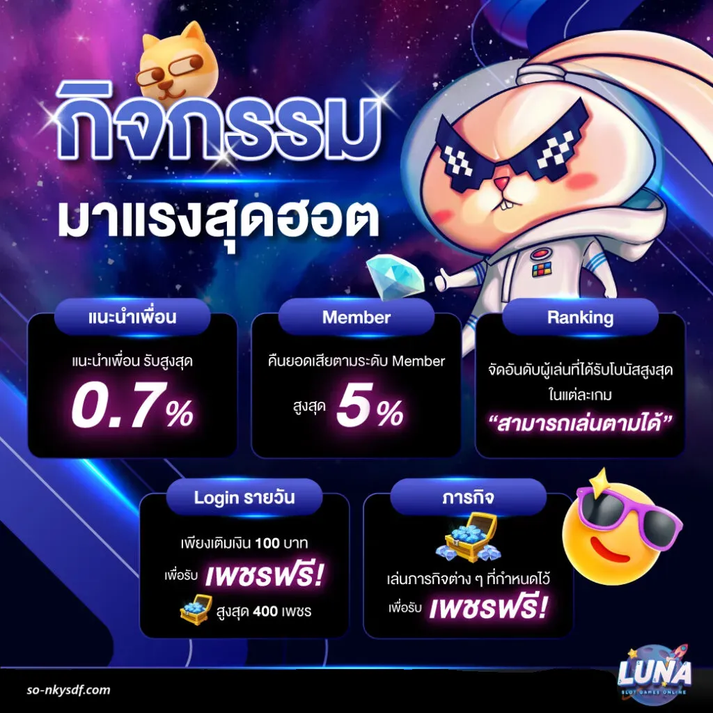 luna สล็อต